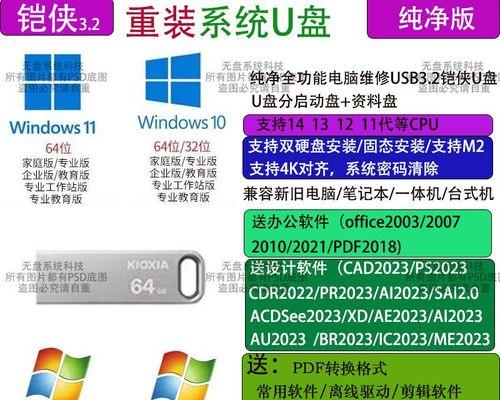 使用镜像U盘安装Win7系统教程（详细步骤让您轻松安装Win7系统）