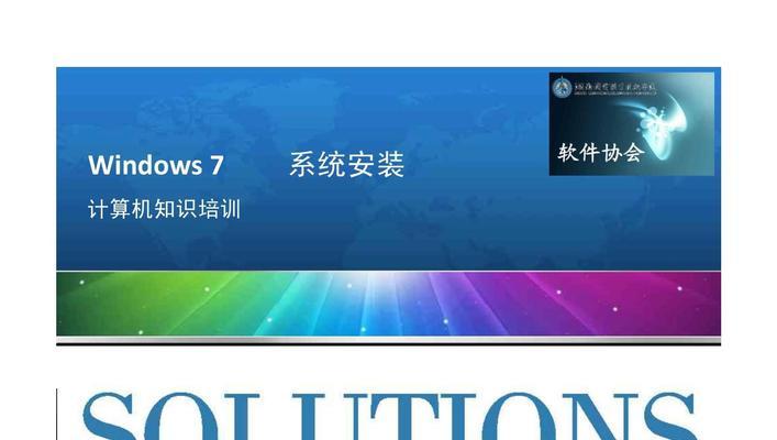WinPE系统安装教程（WinPE系统安装教程及关键步骤，让你轻松搭建安装环境）