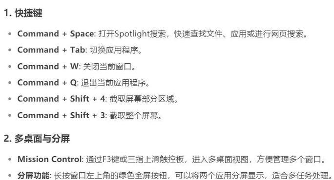 Mac系统如何读取U盘？（一步步教你在Mac系统中读取U盘）