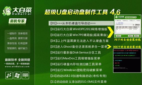 GhostU盘驱动安装教程（简单易懂的安装指南，轻松解决驱动问题）