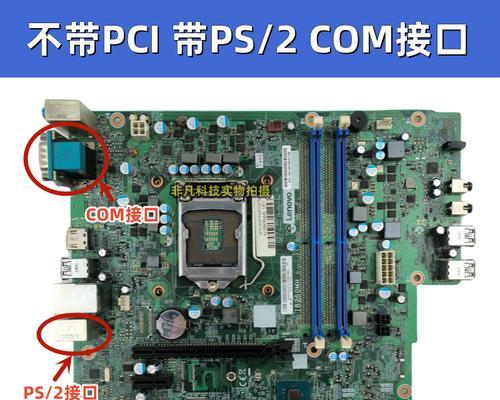 P41主板安装教程（从选购到安装，教你如何正确安装P41主板）