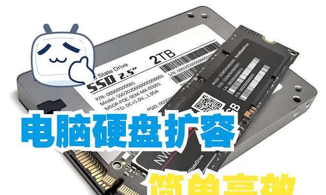 如何更换联想Z510笔记本硬盘（详细教程帮助您轻松完成硬盘升级）