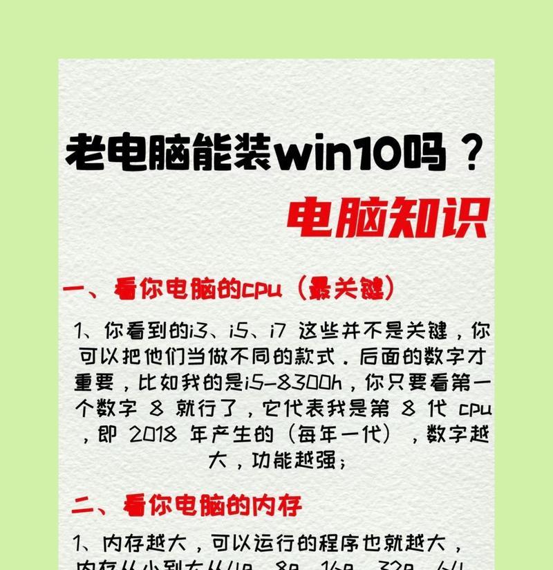 电脑系统更换教程（一步步教你如何更换电脑操作系统，让你的电脑焕然一新）