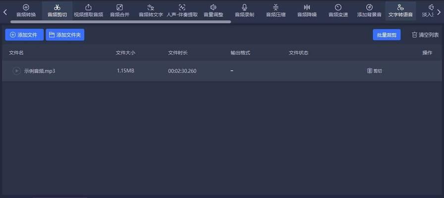 探索音频剪辑的艺术之道（如何以剪辑音频为主题写一篇精彩的文章）