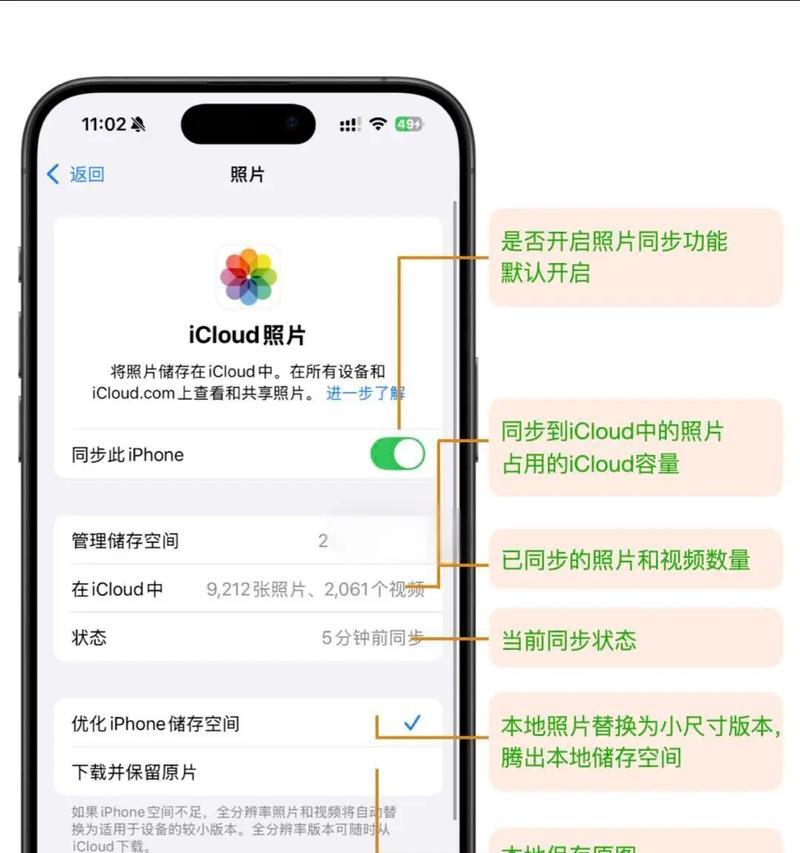 如何保存Instagram（Ins）照片到手机（简易教程帮你将Ins照片保存到手机相册中）