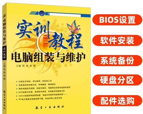 分区安装系统教程（利用分区优化系统安装与管理）