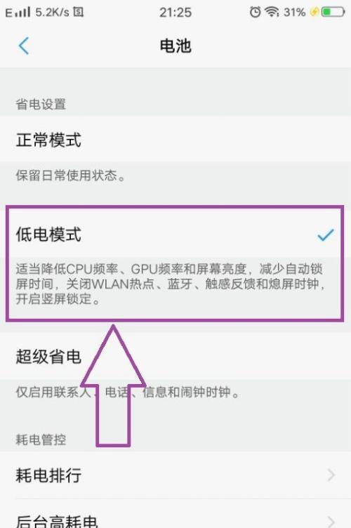 解决vivo手机网速慢问题的方法（快速提升vivo手机网速的技巧与技术）