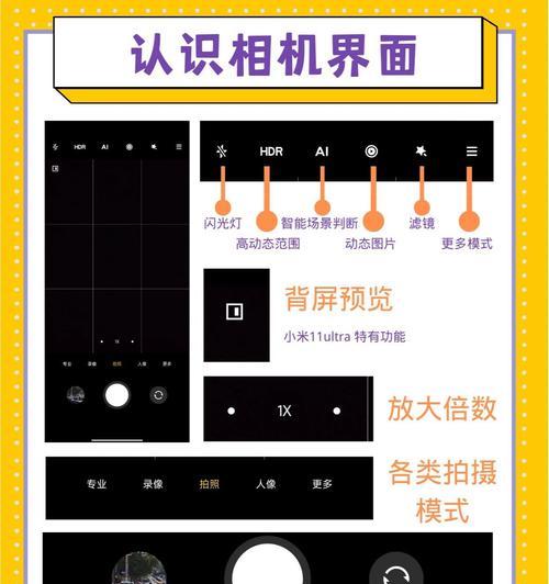 小米手机镜像安装教程（教你一步步完成小米手机的镜像安装，为你的手机带来全新体验）