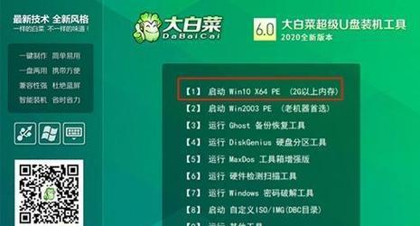 使用U盘安装系统的详细教程（一步步教你使用U盘安装系统）