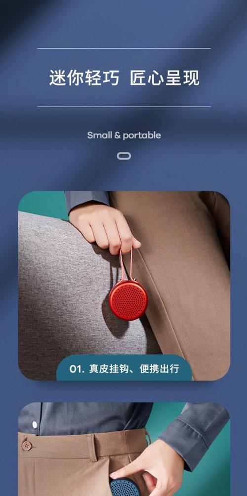 以睿量蓝牙音箱的音质和设计优势（打造极致音乐体验的智能蓝牙音箱）