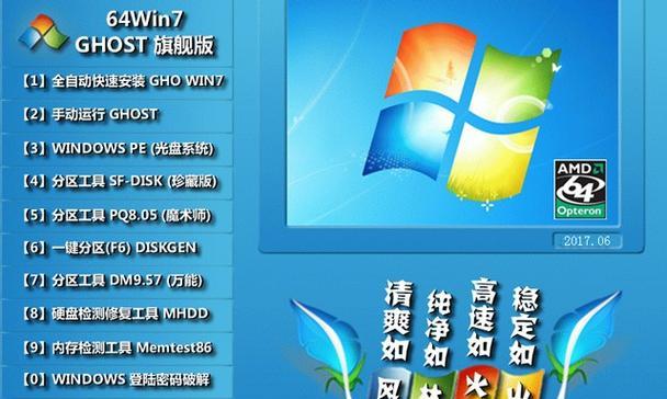 如何使用Win7一键ghost还原系统（简单操作，快速恢复系统设置）