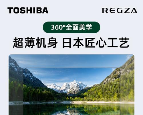 东芝电视机的品质如何？（探索东芝电视机的功能、性能和用户体验）
