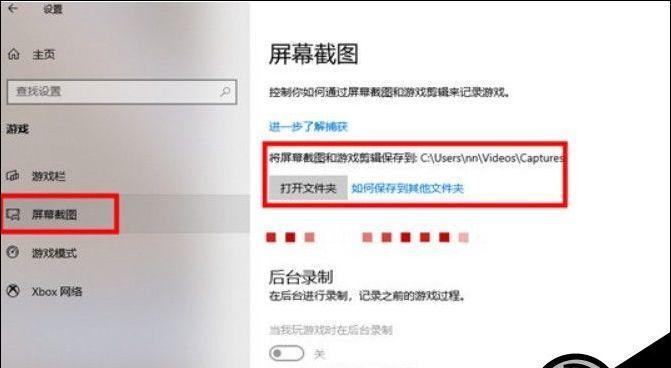 Win10自由截图快捷键及使用方法（轻松掌握Win10的自由截图技巧）