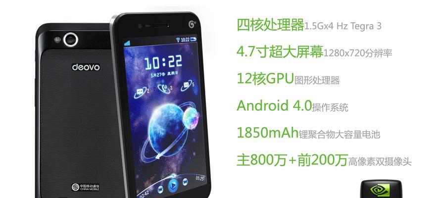 探索Deovov5的功能与性能（一款性的智能设备，颠覆你的体验）