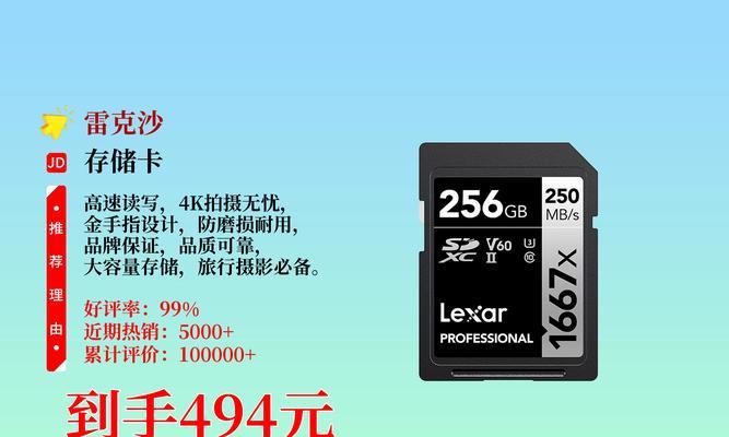 雷克沙内存条的性能表现与优势（探寻雷克沙内存条在高性能计算中的优势与价值）