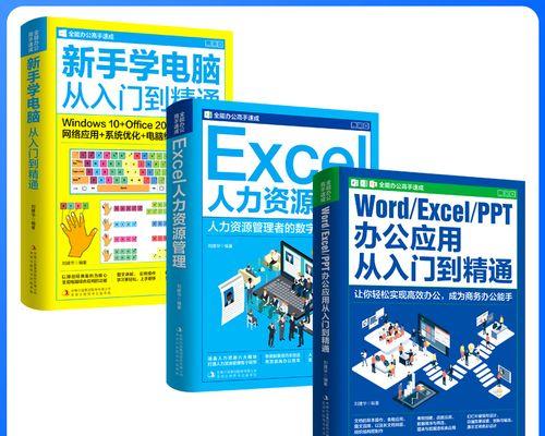 Word新手入门基础知识（Word教程、Word基础知识、Word入门技巧）