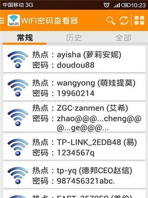 轻松获取自家WiFi密码的方法（手把手教你查自家WiFi密码，告别网络不稳定的烦恼）