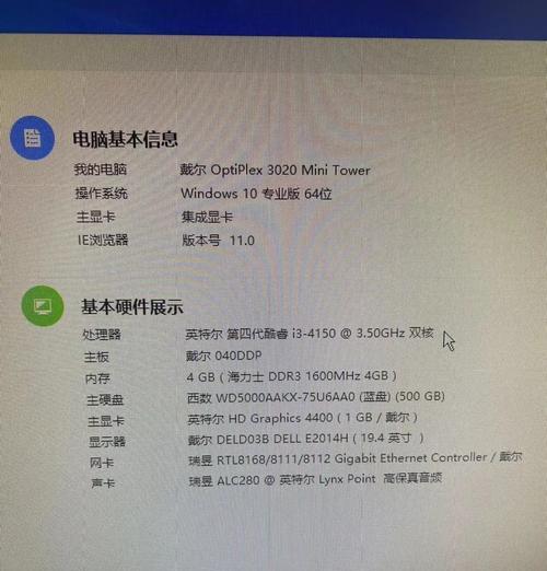 如何选择适合的台式办公电脑配置（一起来了解最佳台式办公电脑配置及其关键因素）