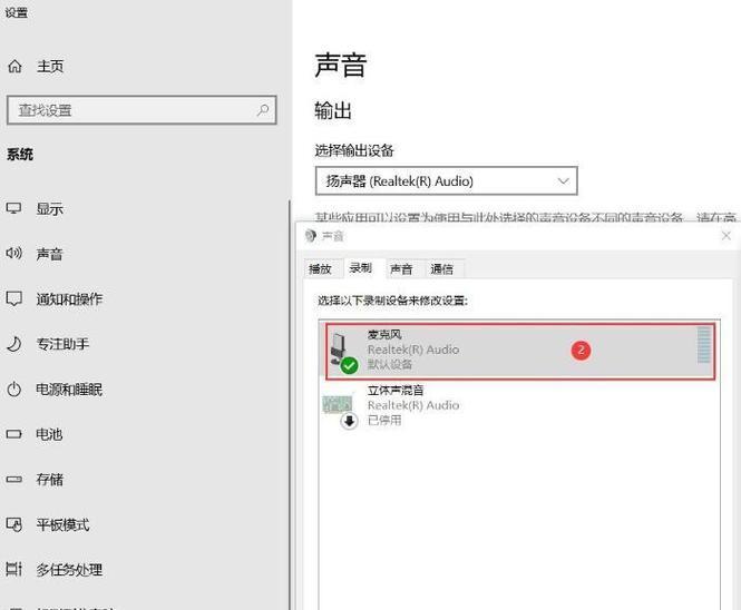 电脑麦克风没有声音的解决办法（如何解决电脑麦克风无声的问题）