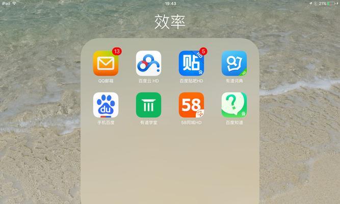 探索iOS9.2的新功能和改进（提升用户体验的关键更新）