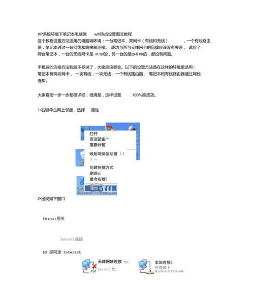 详细教程（一步一步教你重新安装XP系统的方法和技巧）