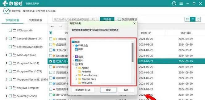 闪迪U盘修复工具的使用教程（详解闪迪U盘修复工具的操作步骤及注意事项）