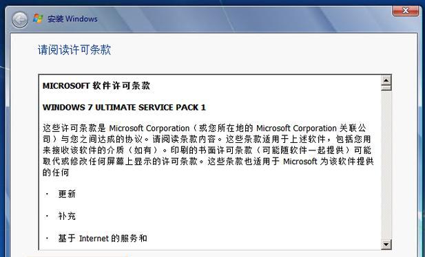 Windows7装机教程（以简明易懂的步骤，带你顺利完成Windows7的安装）