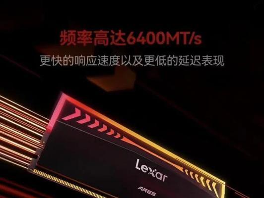 雷克沙内存条值得买吗？（了解雷克沙内存条的性能和优势，决定是否购买）