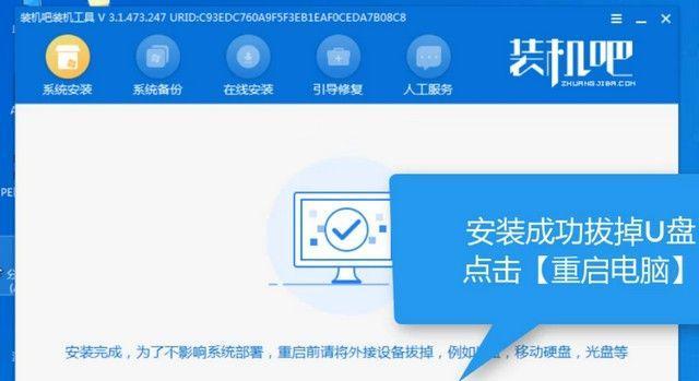 Win7旗舰版U盘安装教程（Win7旗舰版U盘制作与安装教程，让您的电脑焕发新生）