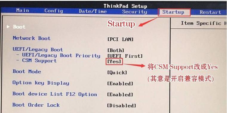 解决联想电脑无法启动U盘装系统问题的有效方法（快速修复联想电脑无法从U盘启动的故障）