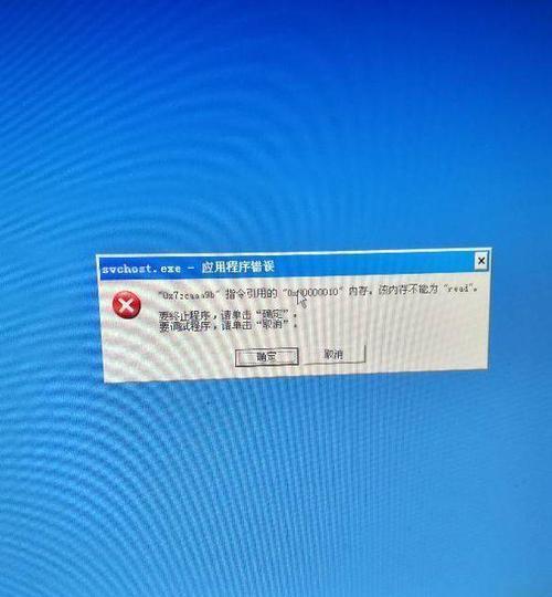 电脑脚本错误码