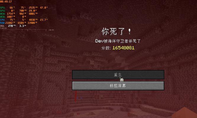 探索我的世界（解决我的世界电脑存档复制错误的有效方法）