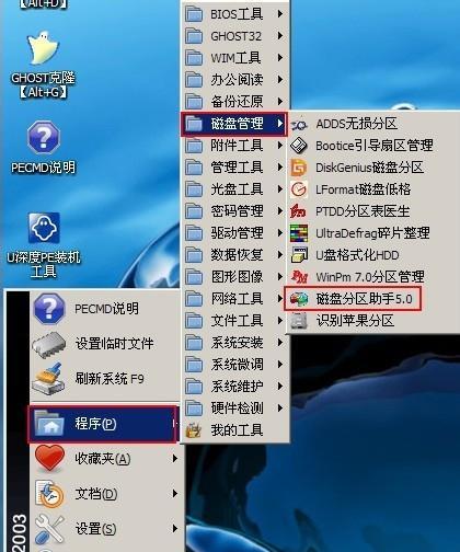 以U盘启动装不下系统教程（让您轻松解决系统安装容量不足的问题）