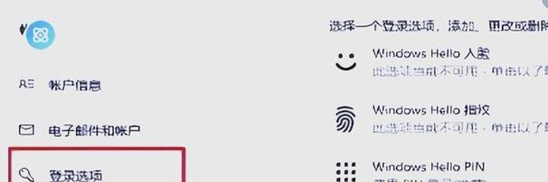 电脑密码多次错误的应对措施（保护个人信息安全，避免密码错误封锁账户）
