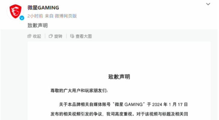 微星新机系统教程（微星新机系统教程，带你玩转电脑世界）