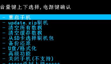 电脑刷机教程（以电脑按键操作为核心，轻松掌握刷机技巧）