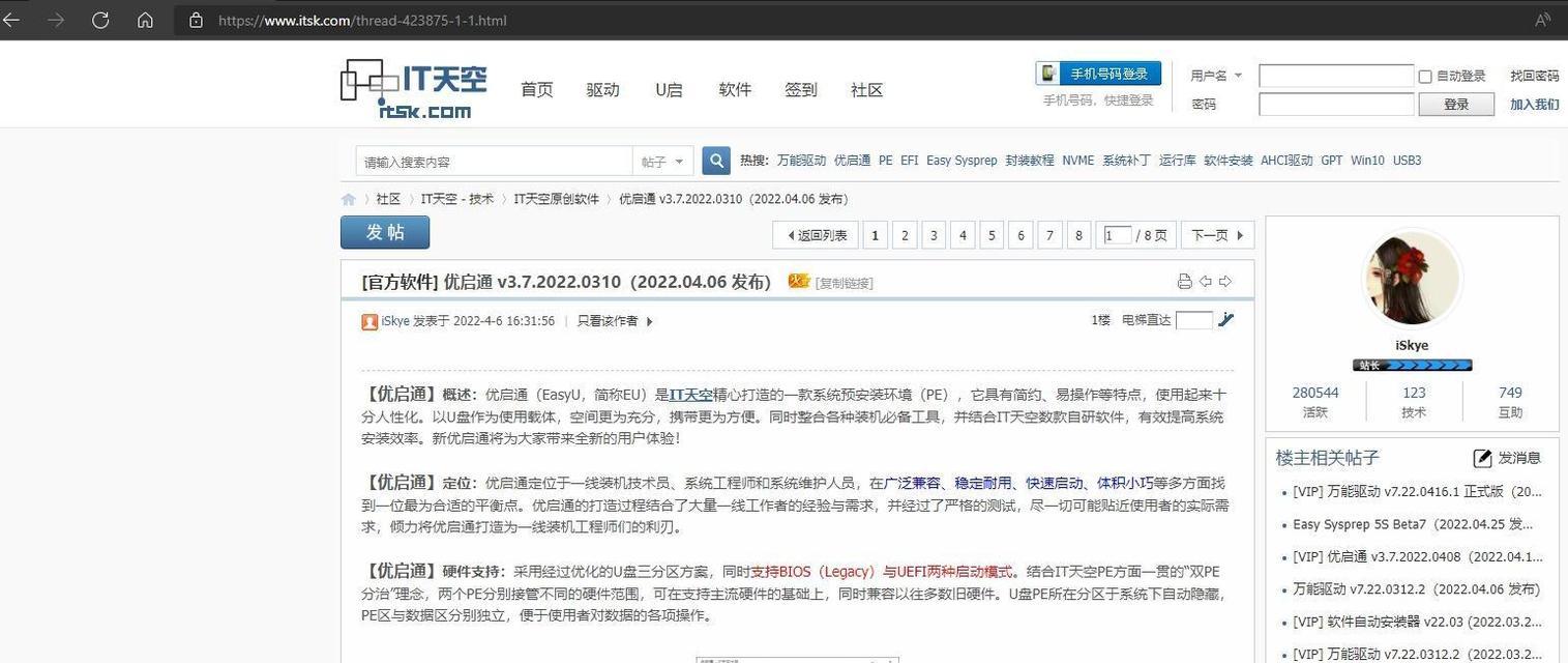 U盘安装Windows系统教程