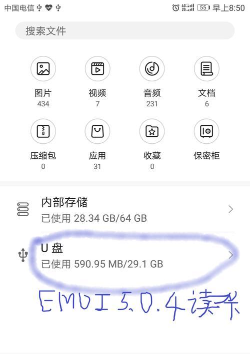 TF卡受损修复教程（手机存储卡故障自救攻略）