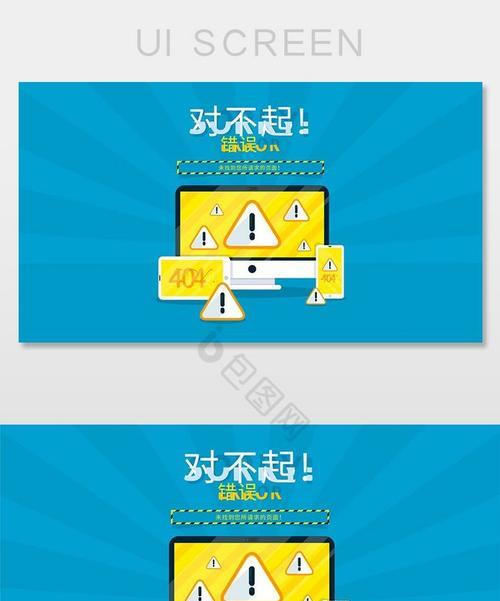 电脑错误1004的解决办法（应对电脑错误1004，让您的电脑重回正常运行状态）