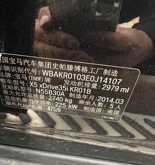 解决宝马电脑出现错误的方法（快速排查和修复宝马电脑故障的有效措施）