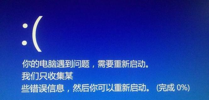 解决电脑蓝屏问题的关键（解决蓝屏提示Bios设置错误，让电脑稳定运行）