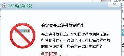 360系统急救箱教程（360系统急救箱使用指南，轻松应对各类故障）