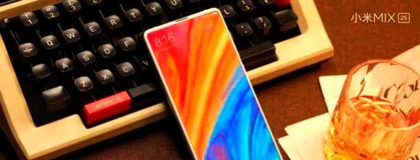 小米Mix2S（全面屏设计、强悍性能、AI双摄，小米Mix2S带来的不仅仅是颜值）