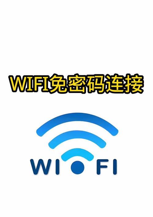 电脑管家电脑热点wifi密码错误解决方法（解决电脑管家电脑热点wifi密码错误的有效途径）
