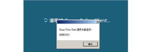 破解电脑密码错误的方法（忘记密码怎么办？如何成功破解电脑密码？）