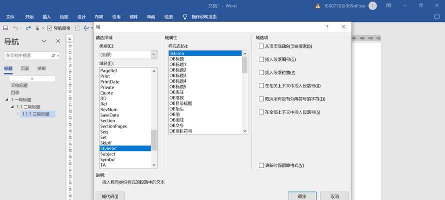 电脑Word发指令错误的解决方法（解决Word发指令错误的实用技巧）