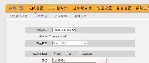 如何更改无线网密码？（一步步教你修改无线网密码）