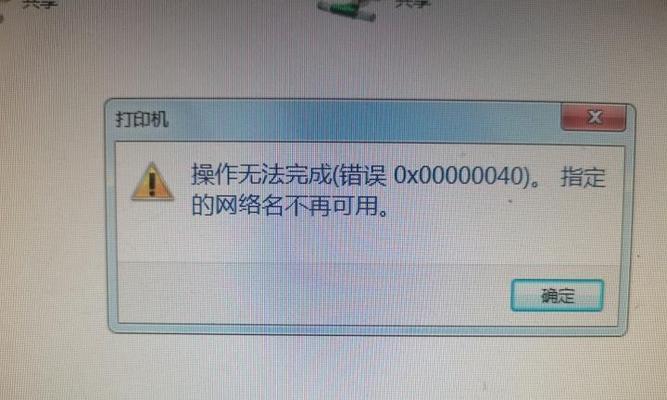 电脑商城登陆提示错误的解决办法（解决电脑商城登陆提示错误的有效方法）
