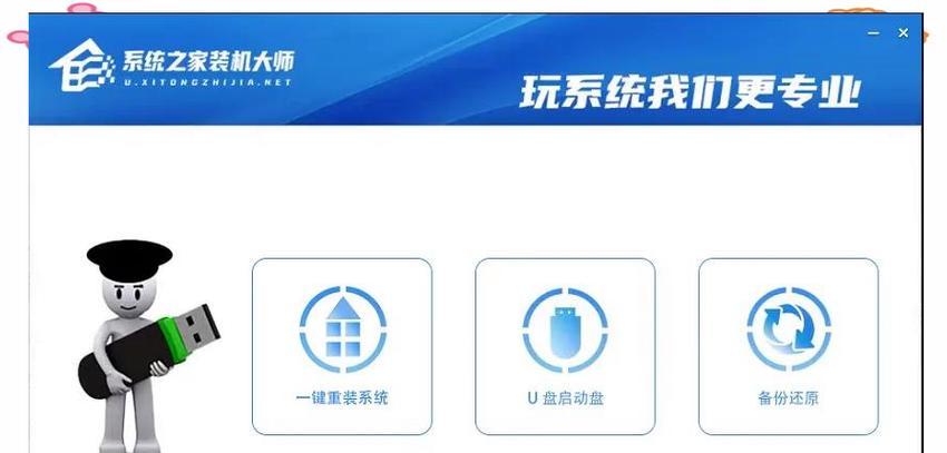 以系统之家一键重装系统，轻松搞定电脑问题（通过一键重装系统，快速恢复电脑正常运行）