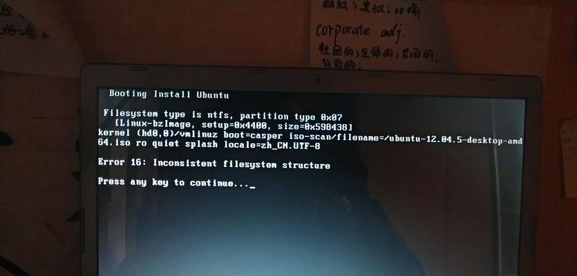 Win7电脑壁纸错误的原因及解决办法（探索Win7电脑壁纸错误的源头，解决您的桌面背景问题）